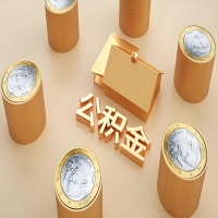 2026扬州公积金代取代办新攻略：离职/封存公积金代取全搞定！
