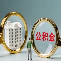 扬州公积金交了几年来，想取点出来行吗？能不能让我立马拿钱，需要我怎么配合啊？