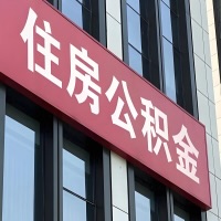 扬州公积金是不是分国管市管-有没有明显的区别？无论什么情况，就找扬州提取代办公积金服务中心。