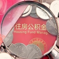 扬州购房公积金代取新攻略，需要注意些啥？
